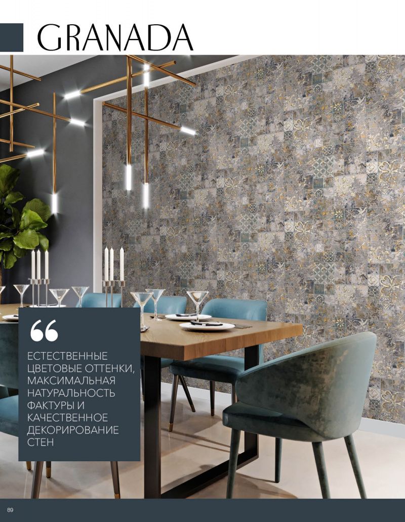 Stenova Magazine 2021 - фото 89