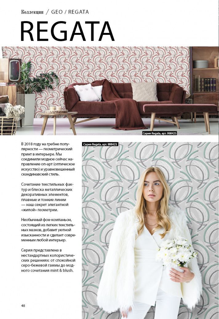 Stenova Magazine 2018 - фото 50