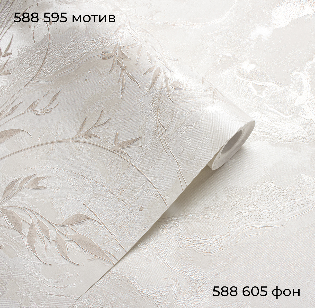 Фон VERA 588605 - Текстура - фото 3