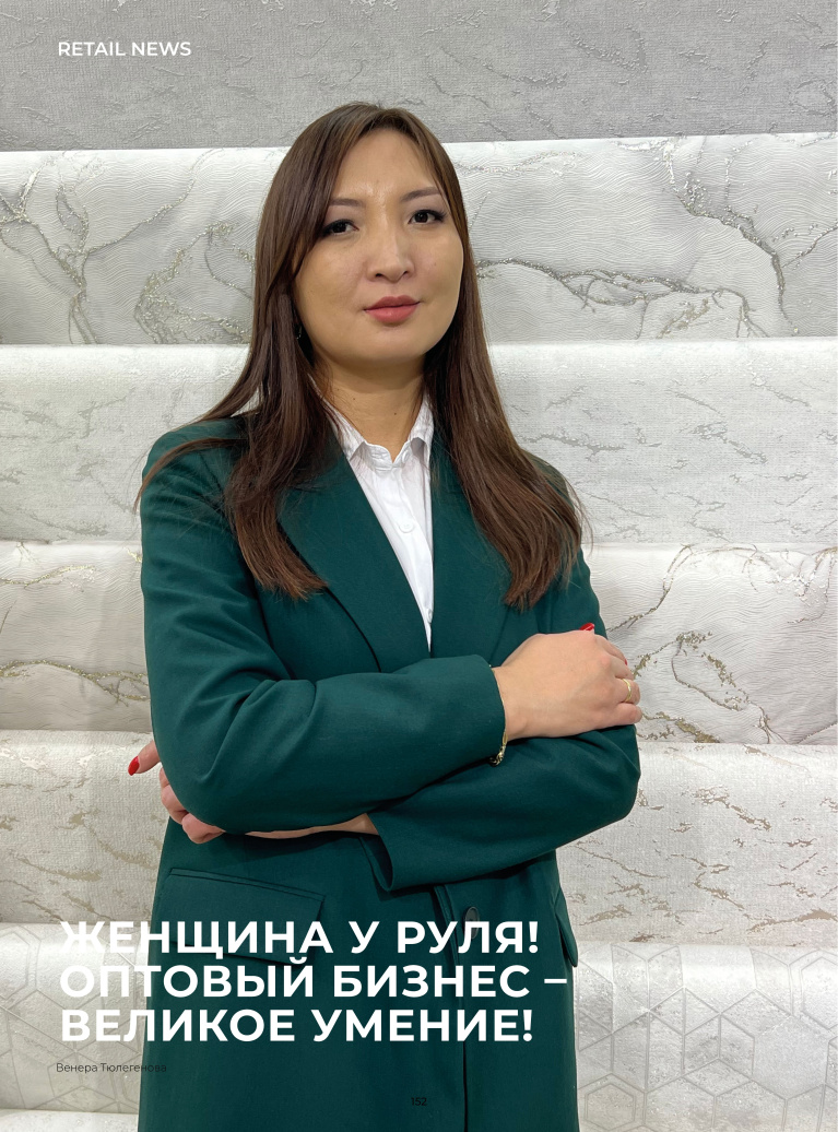 Stenova Magazine 2023 - фото 151