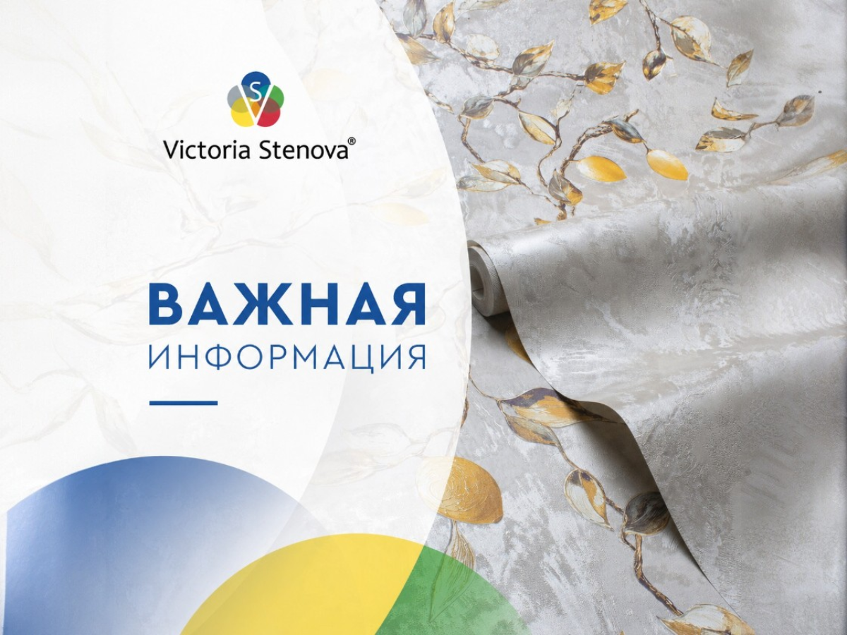 Важная информация!