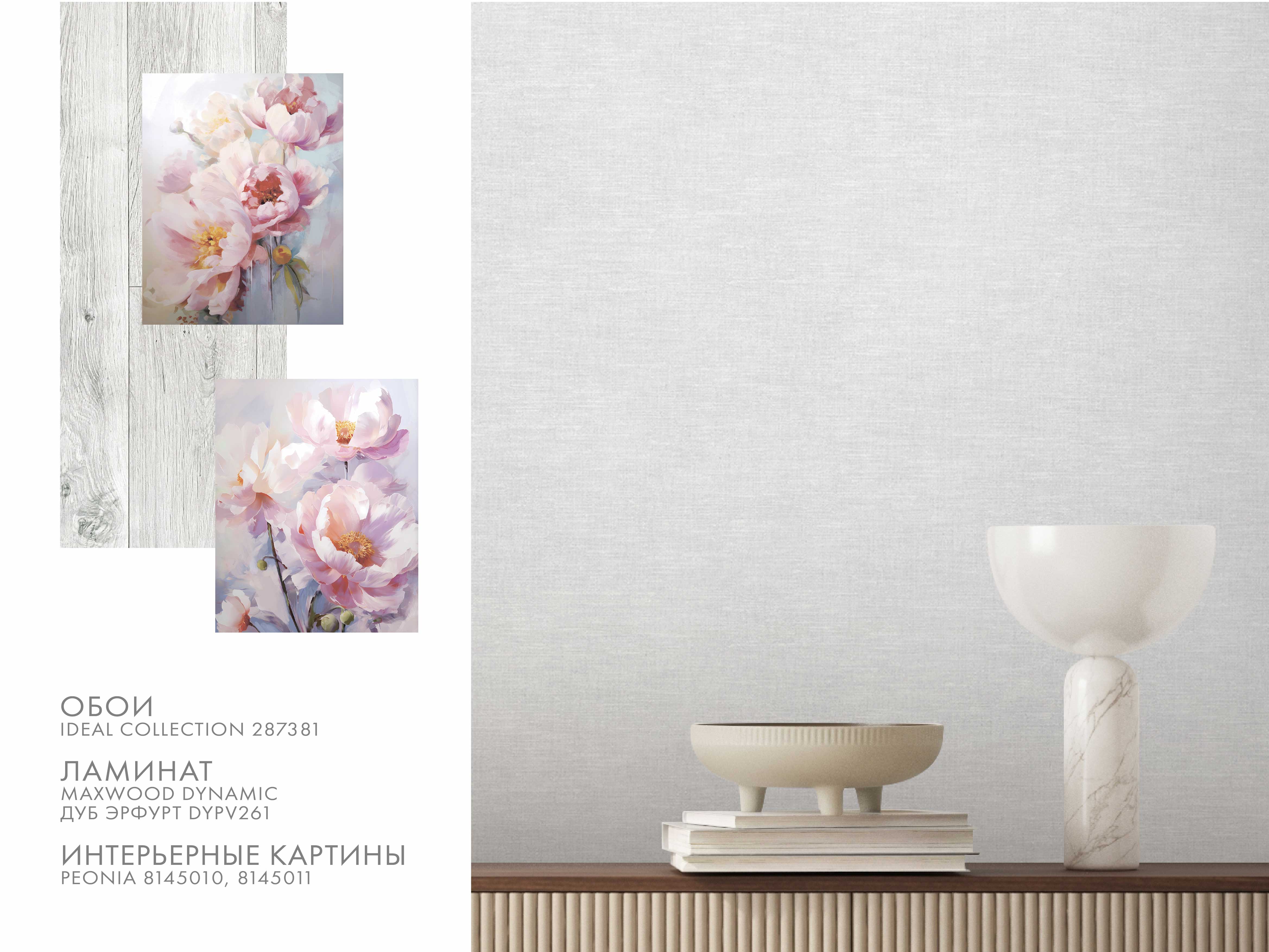 Фон IDEAL 287381 - Интерьер - фото 2