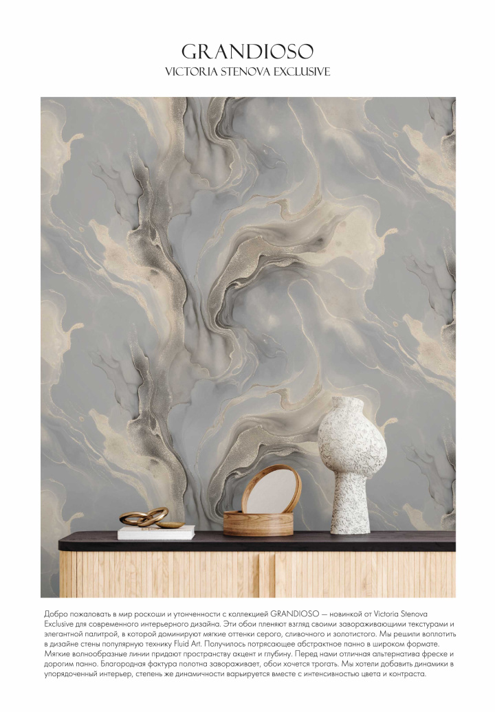 Новые коллекции обоев весна/лето 2025 - фото 26