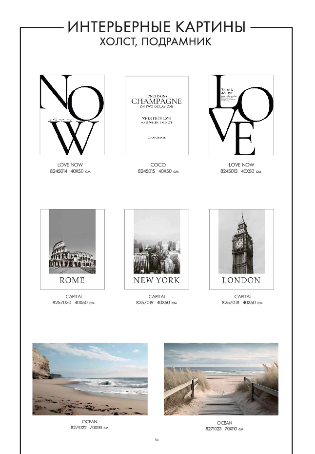 Каталог STENOVA HOME 2025 - фото 86