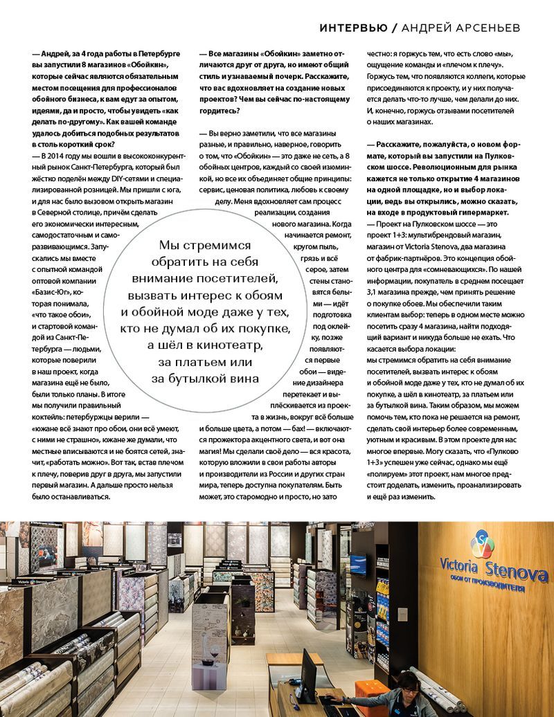 Stenova Magazine 2019 - фото 93