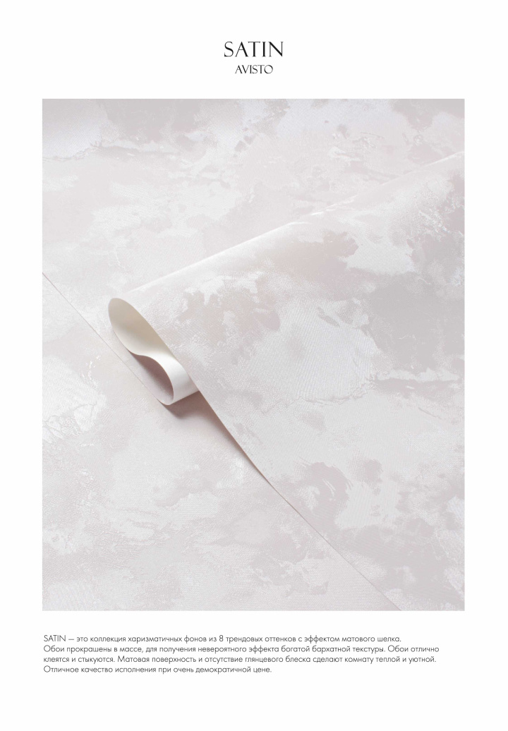 Новые коллекции обоев весна/лето 2025 - фото 35