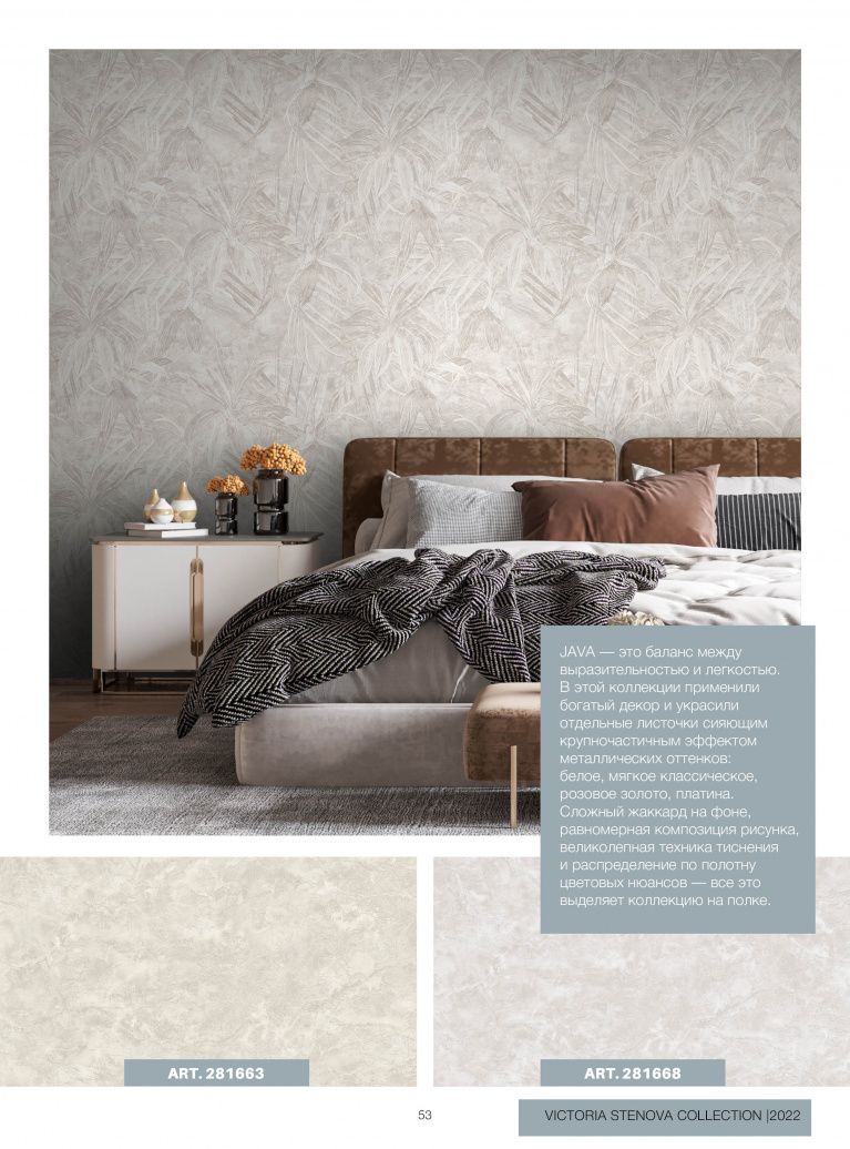 Stenova Magazine 2022 - фото 52