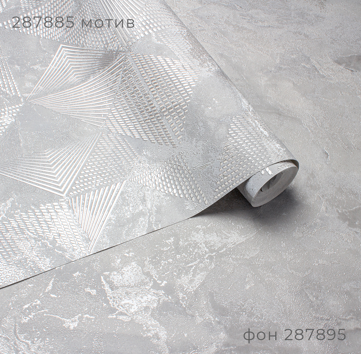 Мотив INTEGRAL 287885 - Текстура - фото 3
