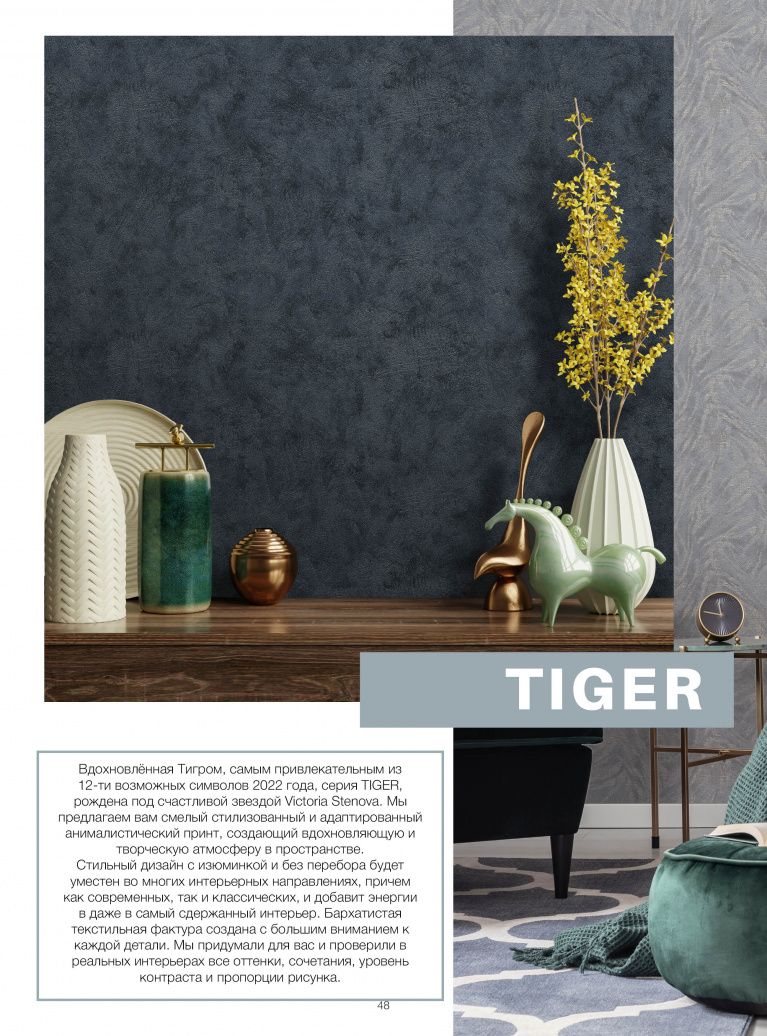 Stenova Magazine 2022 - фото 47