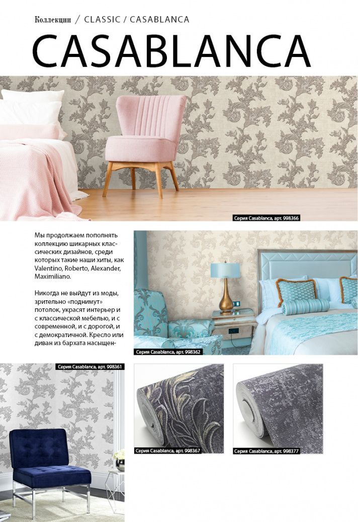 Stenova Magazine 2018 - фото 24