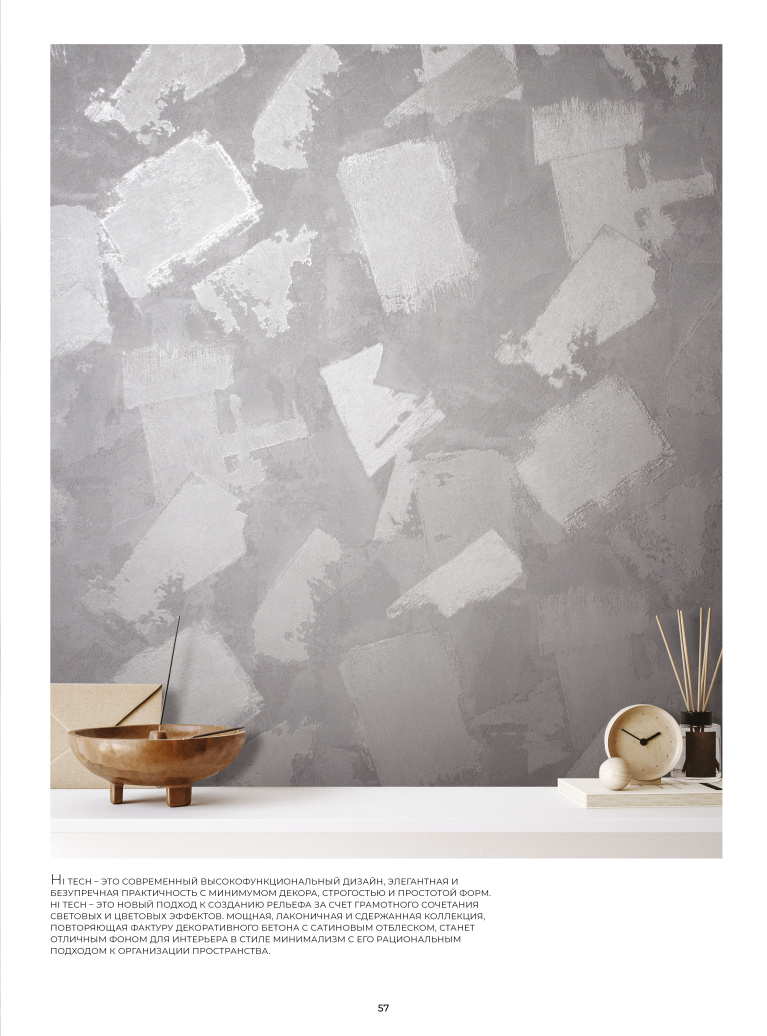 Stenova Magazine 2023 - фото 56