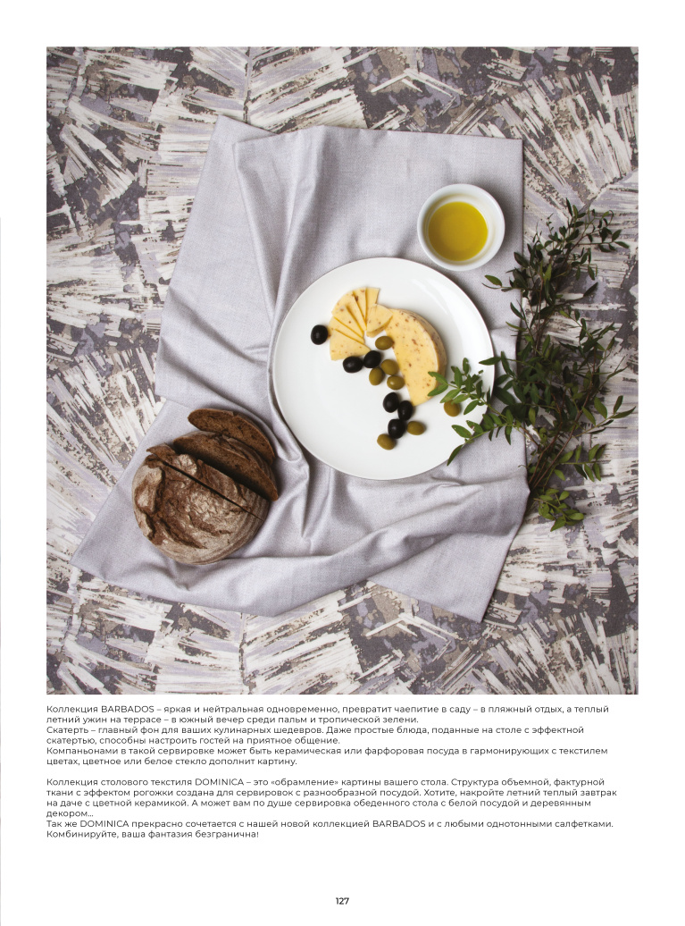 Stenova Magazine 2023 - фото 126