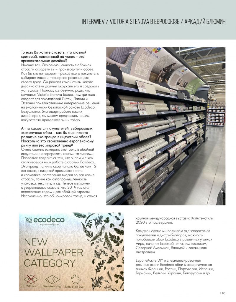 Stenova Magazine 2020 - фото 112