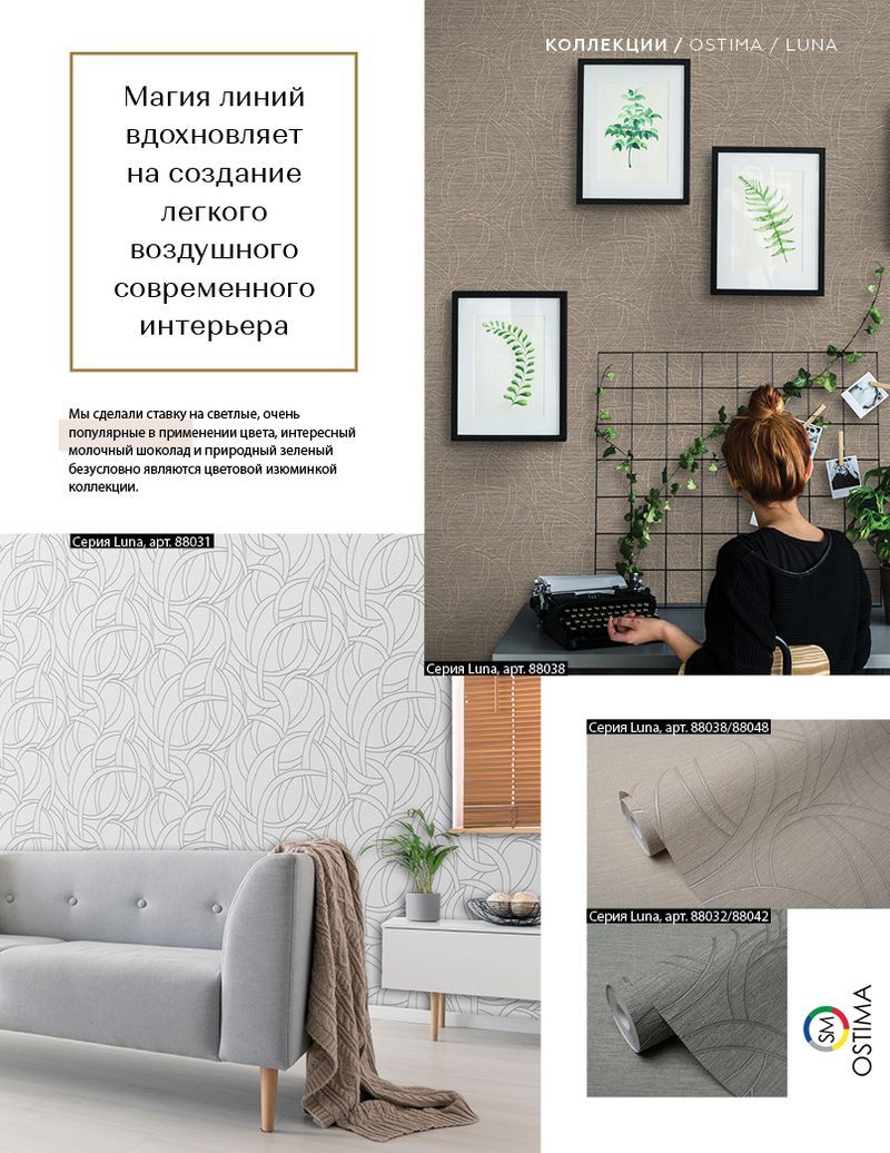 Stenova Magazine 2019 - фото 25