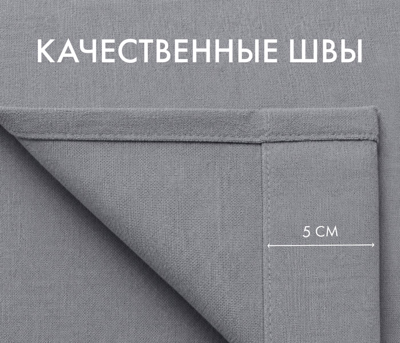 Штора блэкаут РОГОЖКА (1 шт., цвет серый) - фото 4
