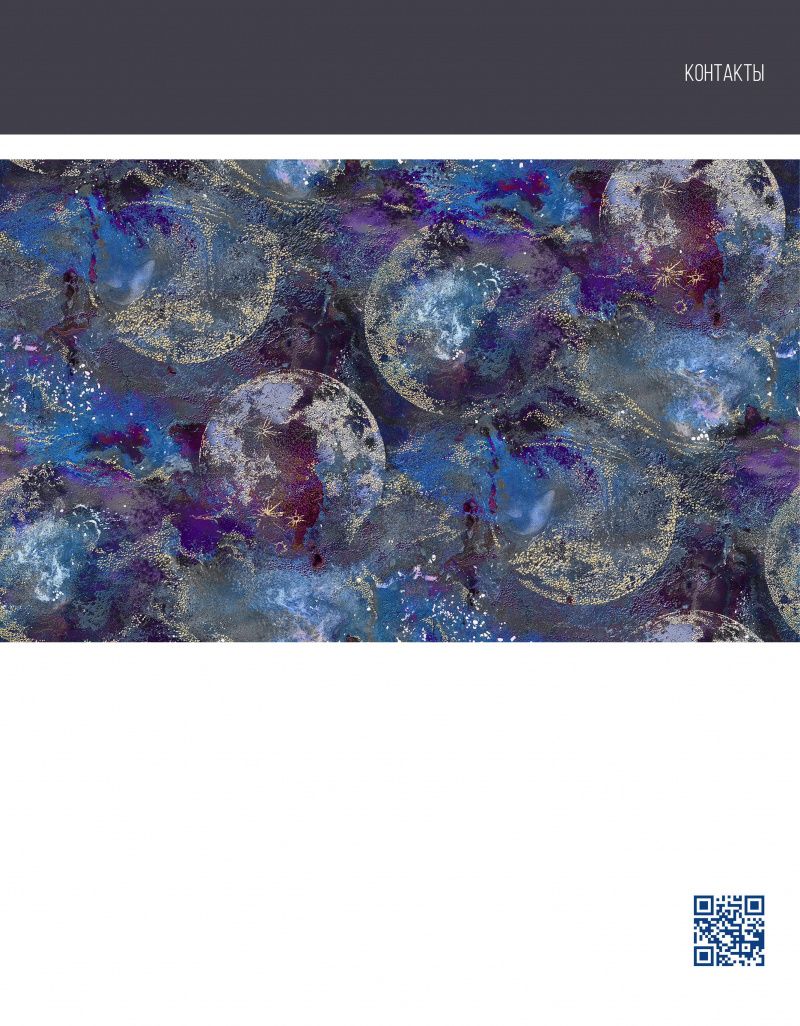 Stenova Magazine 2020 - фото 120