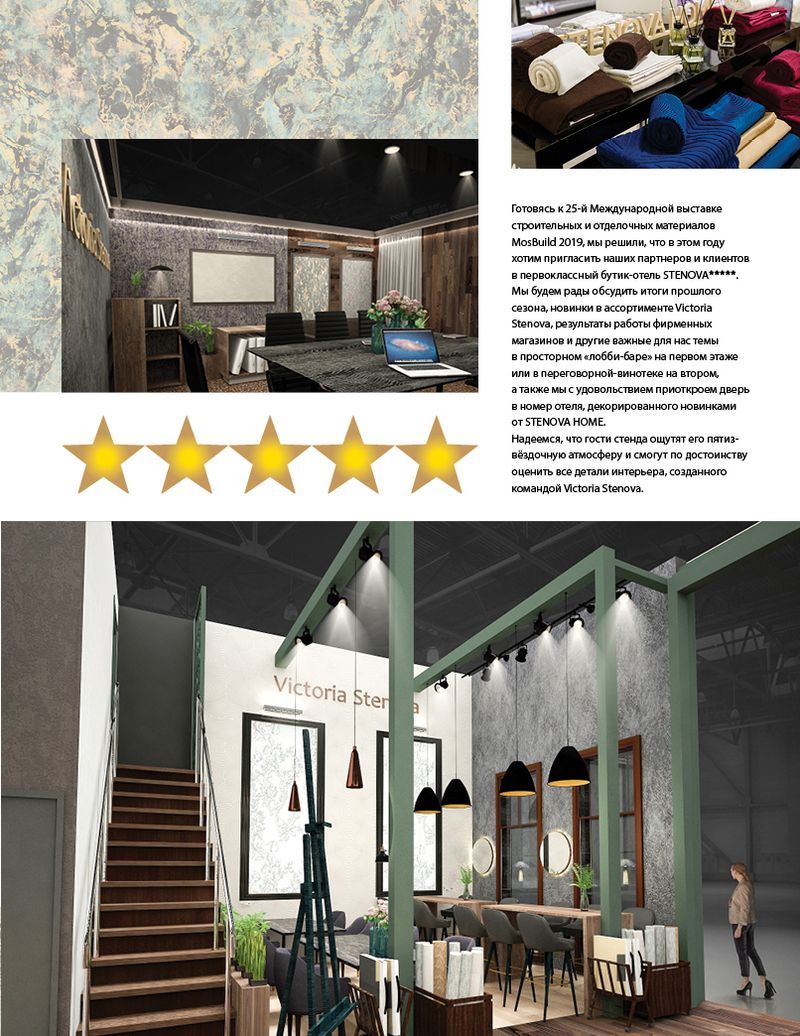 Stenova Magazine 2019 - фото 103