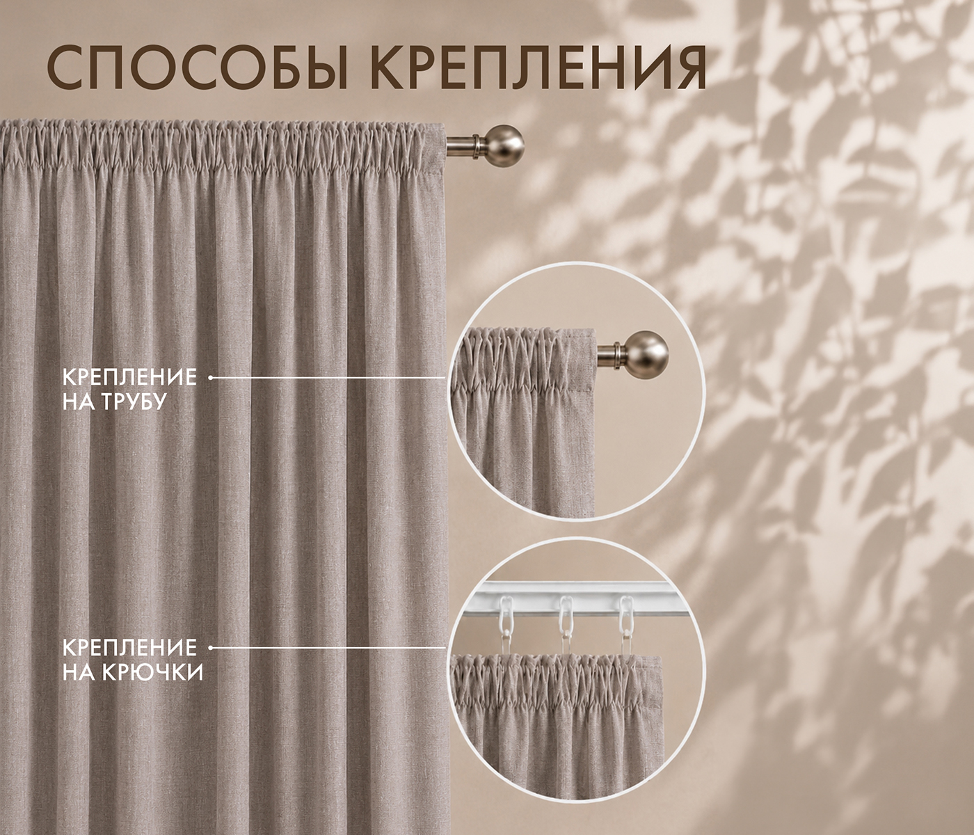 Штора блэкаут РОГОЖКА (1 шт., цвет кофейный) - фото 5