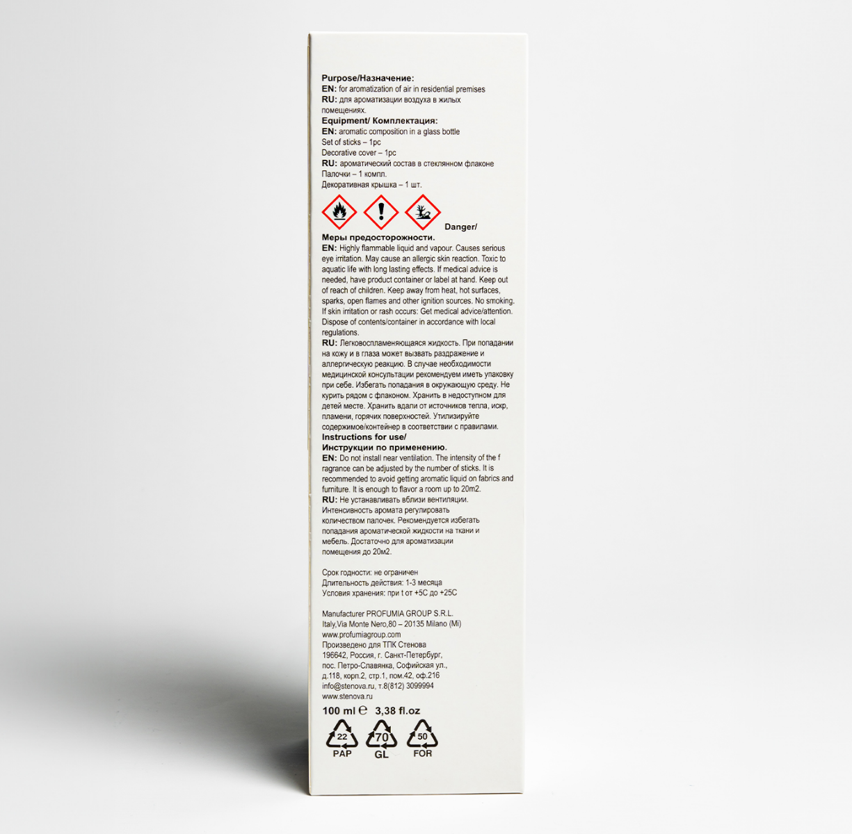 Аромадиффузор FRUITY - фото 6