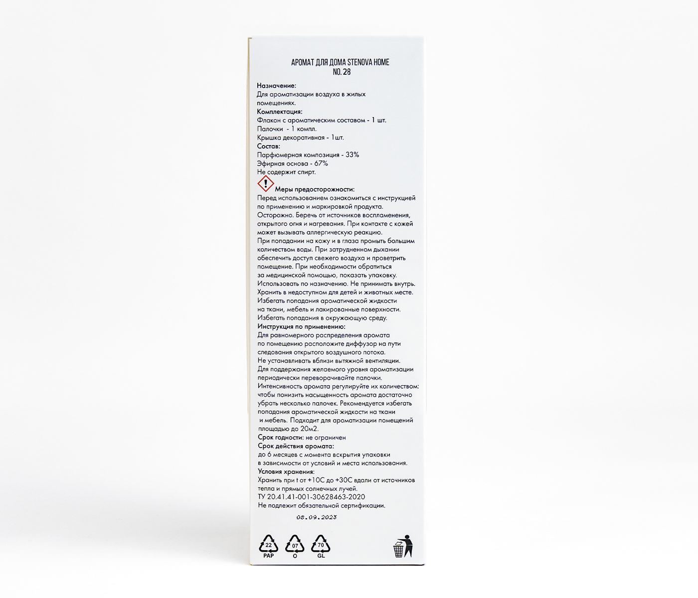 Аромадиффузор №28 - фото 7