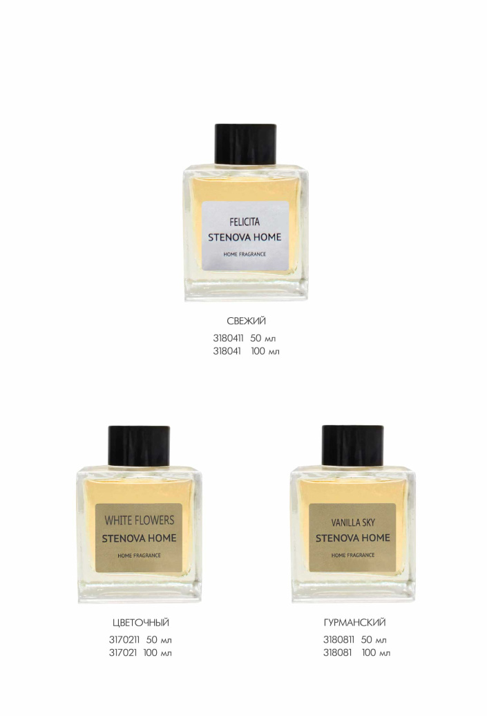 Каталог STENOVA HOME 2024 - фото 39