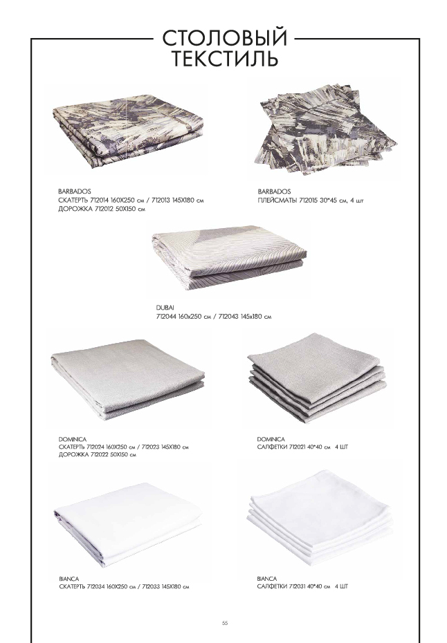 Каталог STENOVA HOME 2025 - фото 57