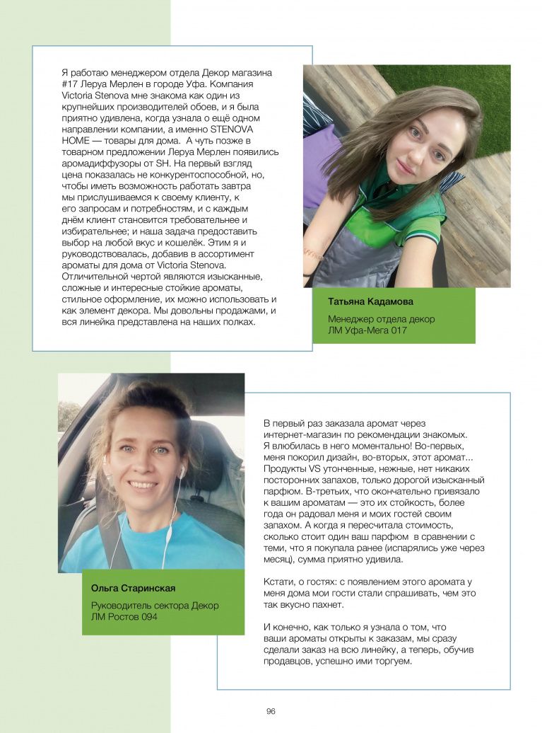 Stenova Magazine 2022 - фото 95