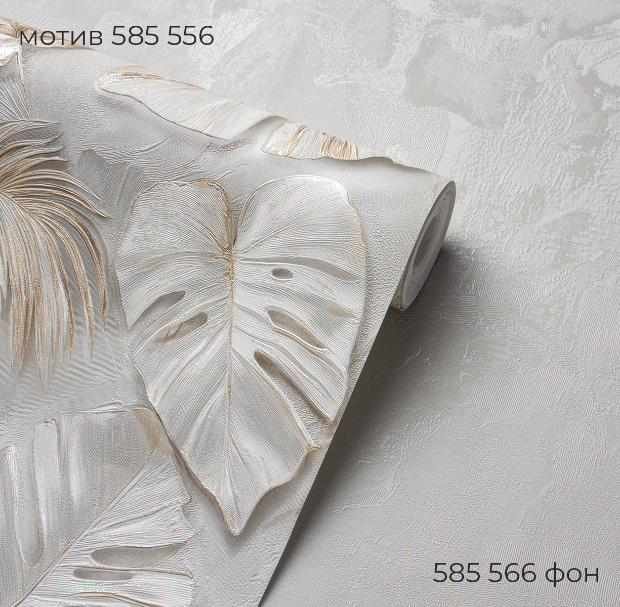 Фон MADEIRA 585566 - Текстура - фото 4