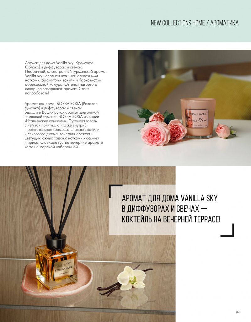 Stenova Magazine 2020 - фото 96