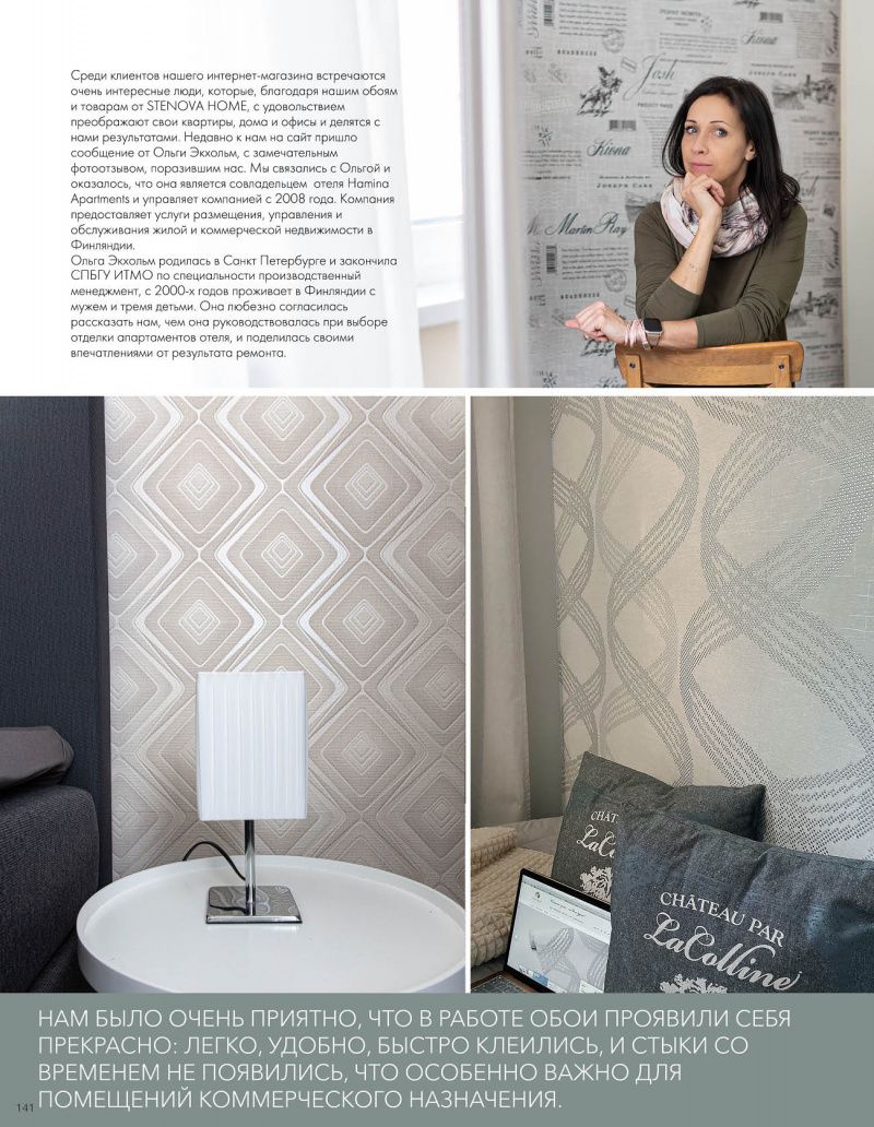 Stenova Magazine 2021 - фото 141