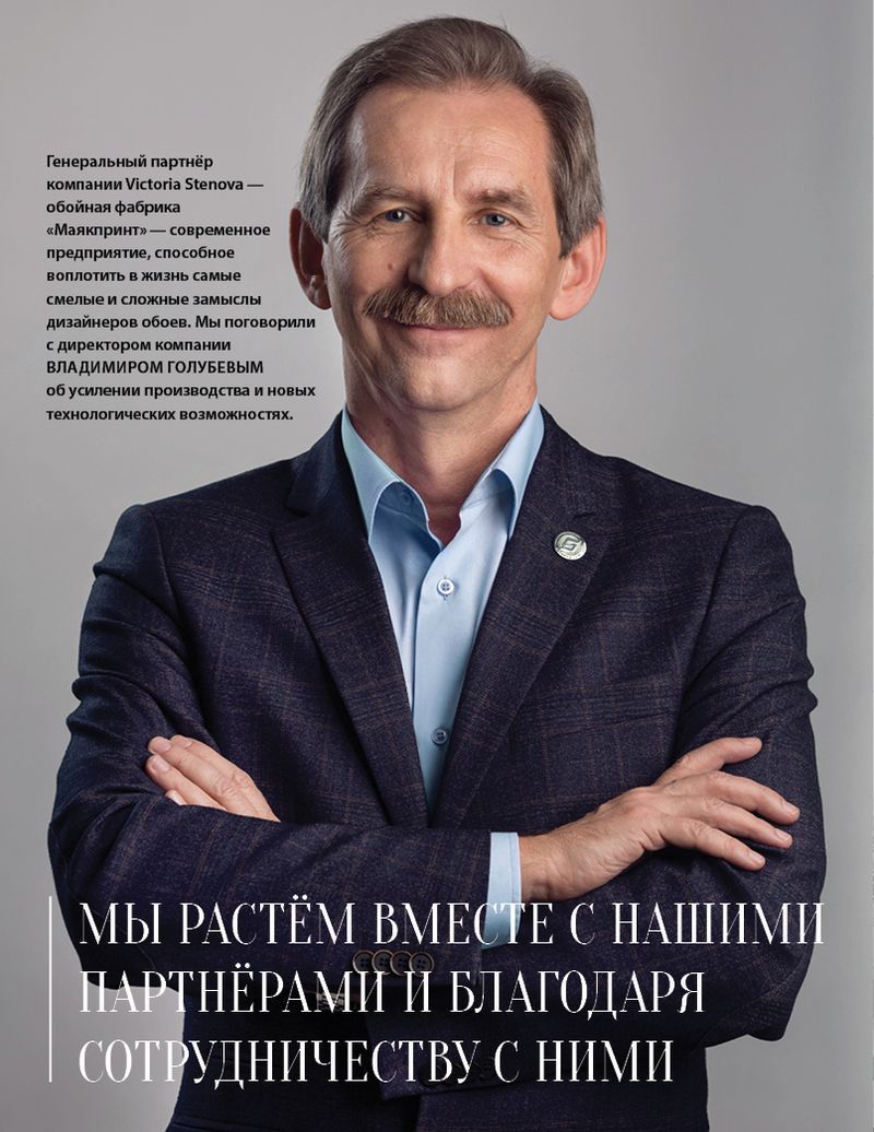 Stenova Magazine 2019 - фото 8