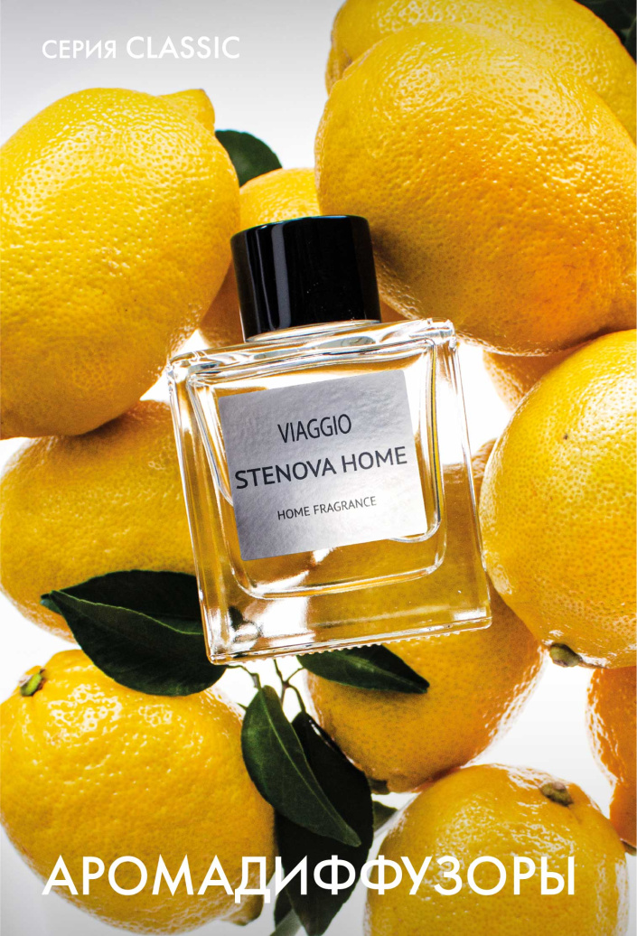 Каталог STENOVA HOME 2024 - фото 37