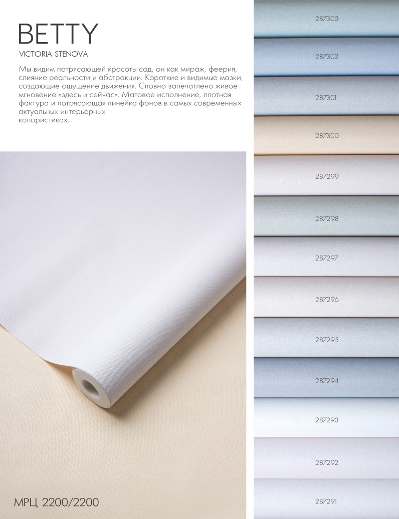 Новые коллекции обоев весна/лето 2024 - фото 28