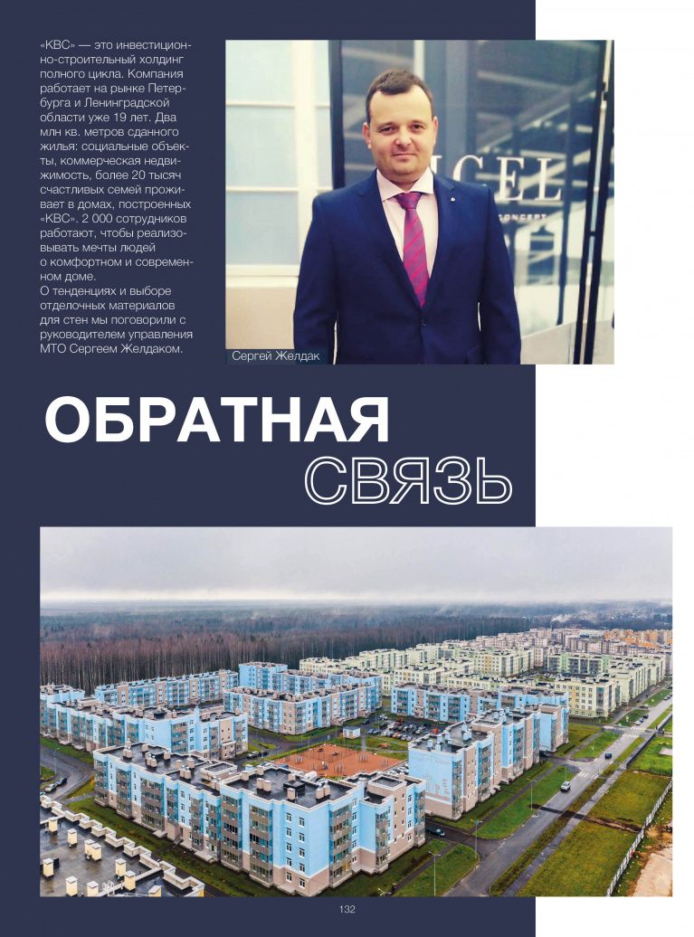 Stenova Magazine 2022 - фото 131