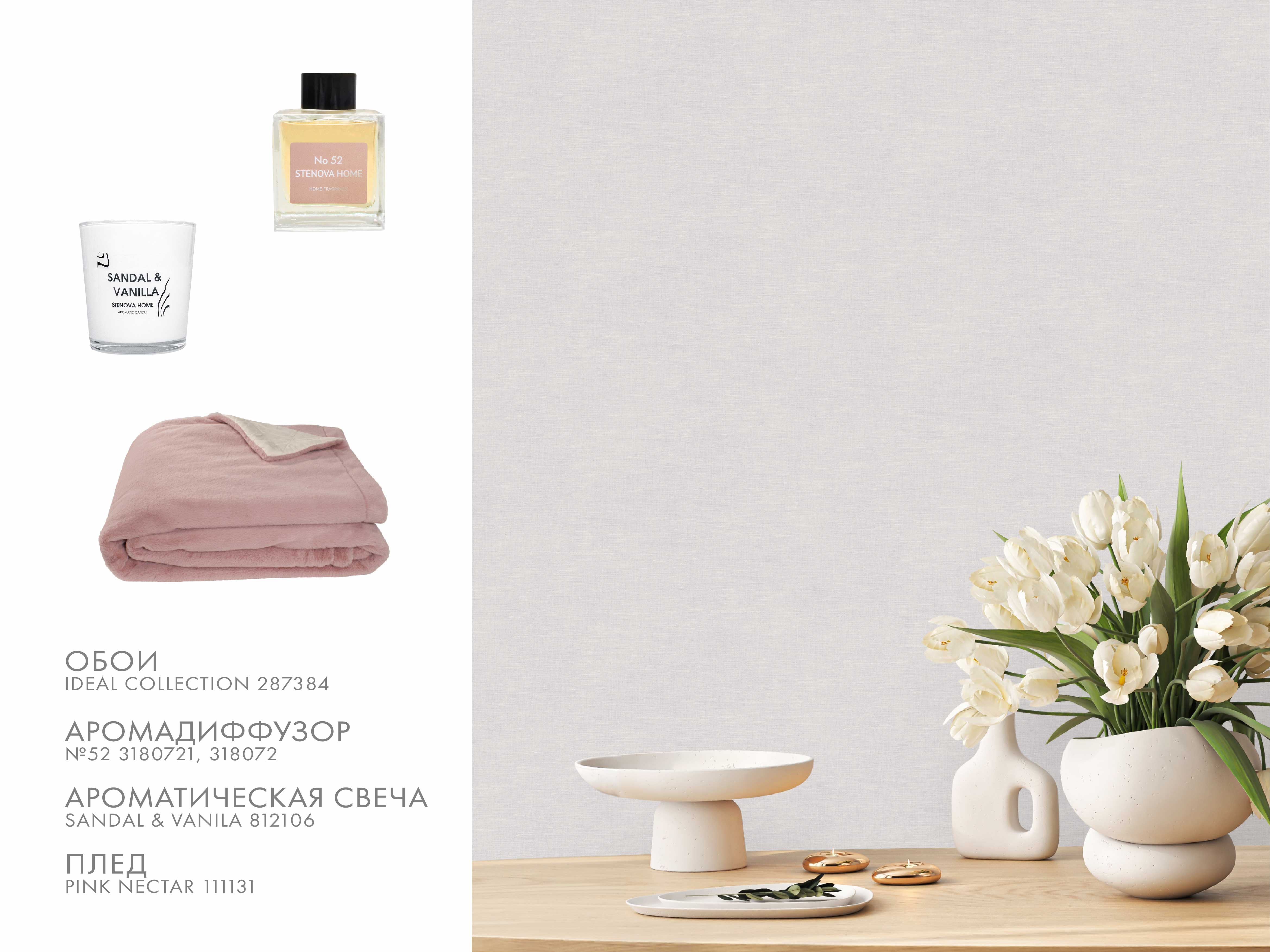 Фон IDEAL 287384 - Интерьер - фото 2