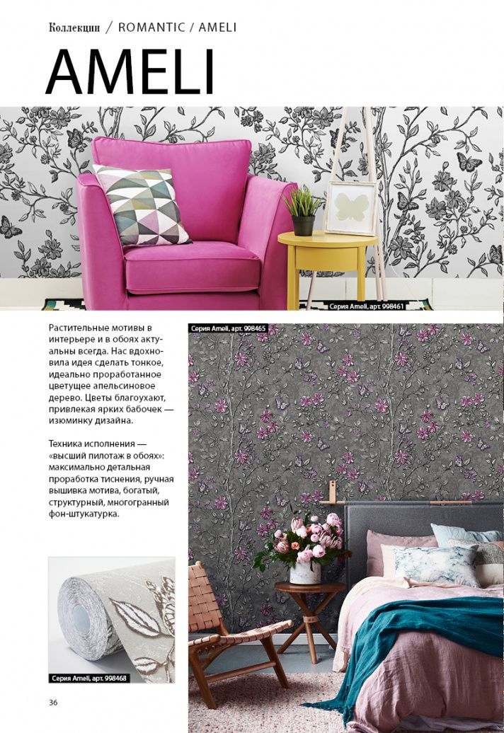 Stenova Magazine 2018 - фото 38