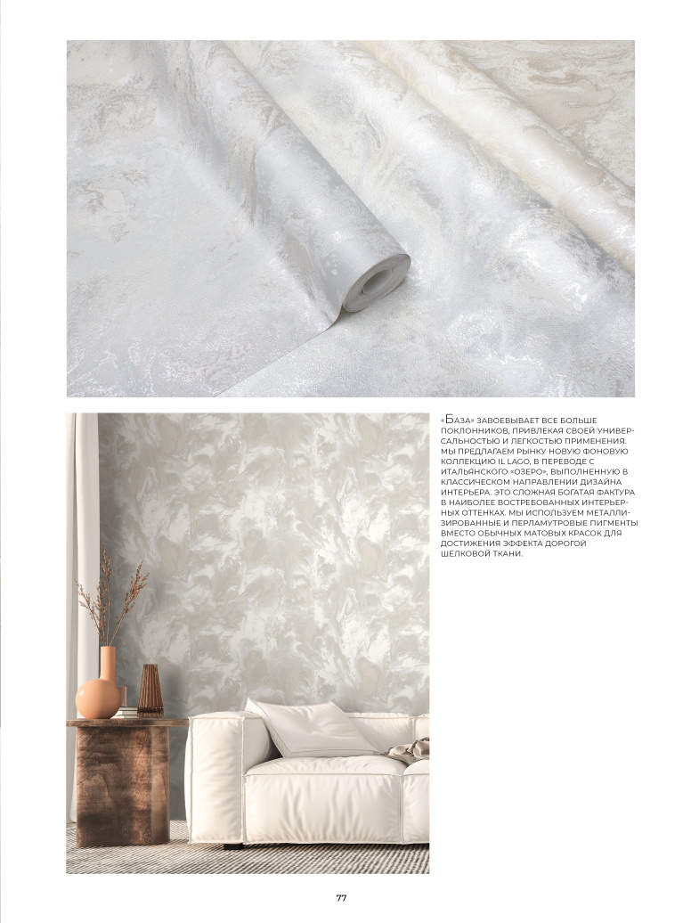 Stenova Magazine 2023 - фото 76