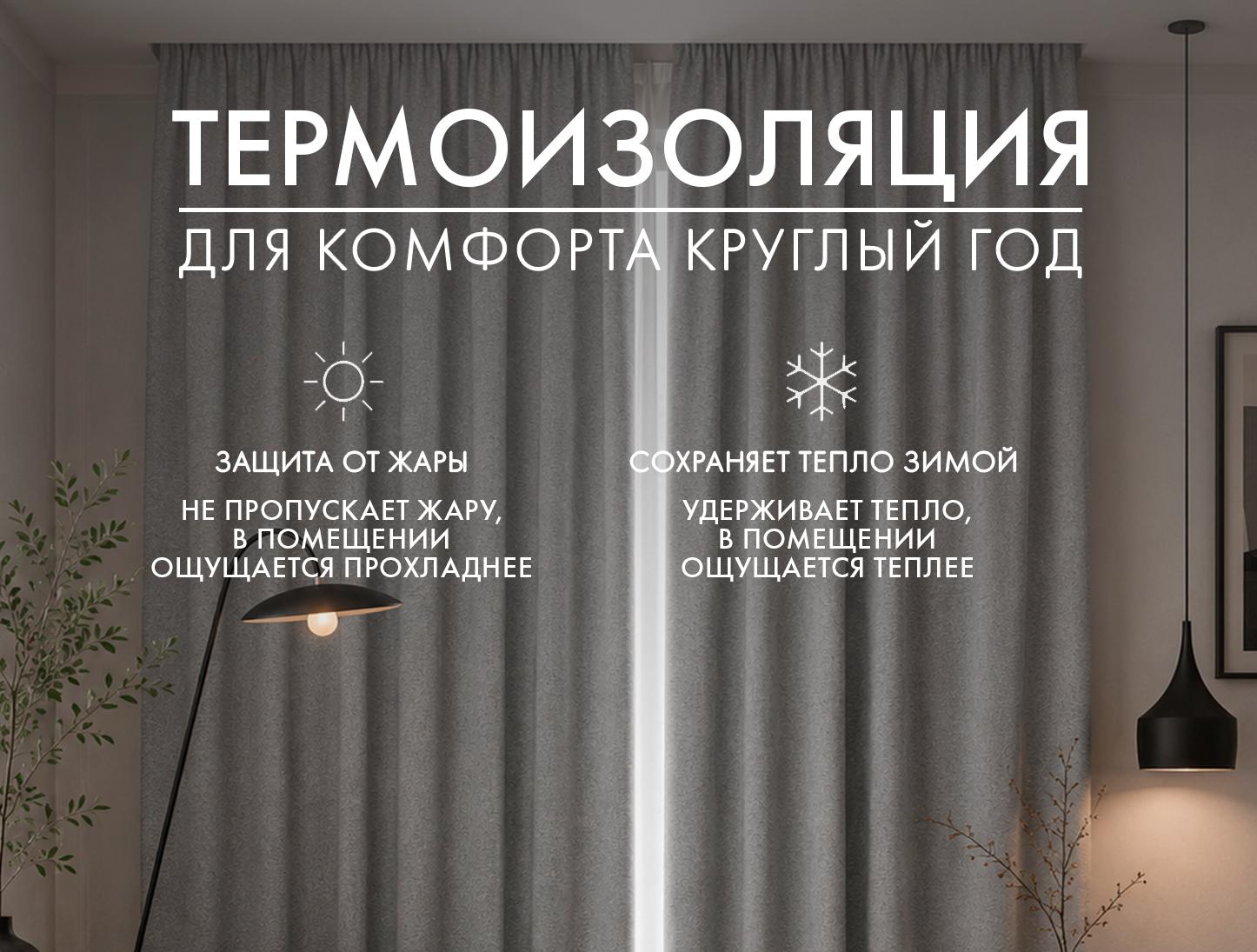 Штора блэкаут ТВИД (1 шт., цвет серый) - фото 8