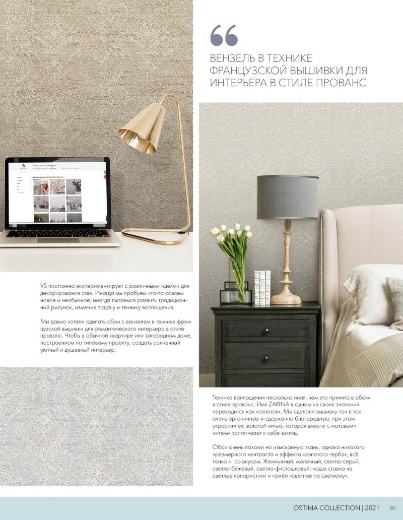 Stenova Magazine 2021 - фото 30