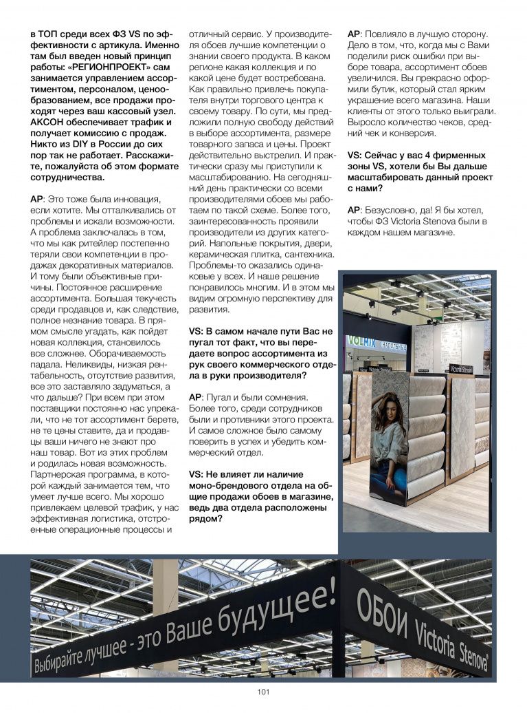 Stenova Magazine 2022 - фото 100