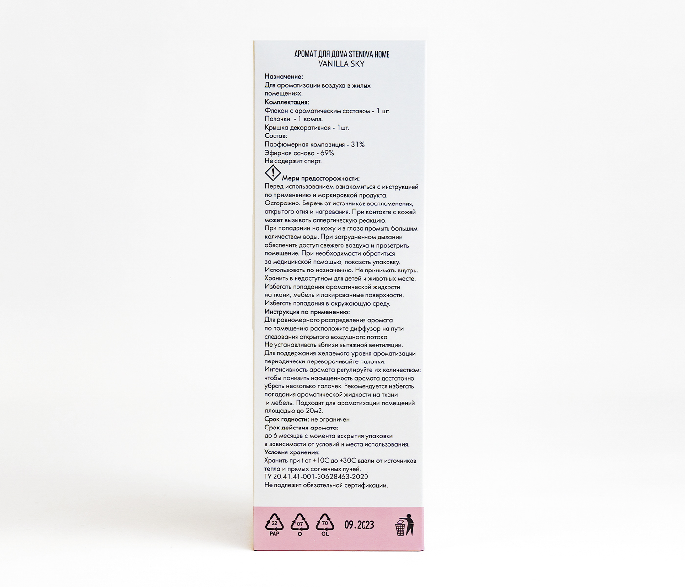 Аромадиффузор VANILLA SKY - фото 7