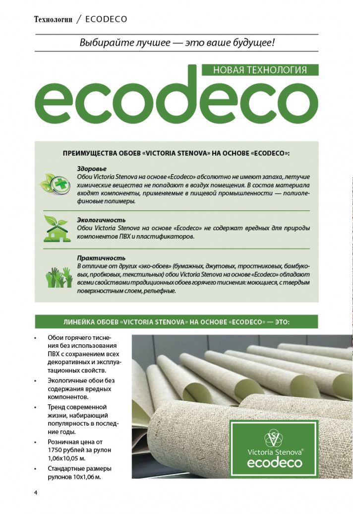 Stenova Magazine 2018 - фото 6