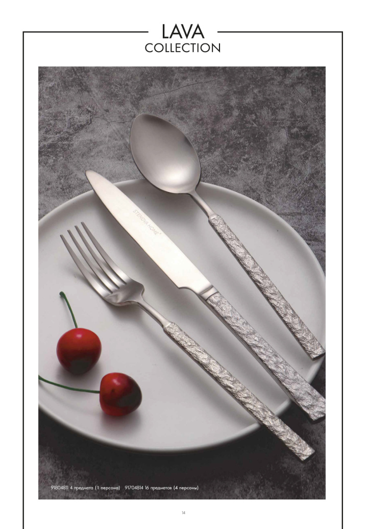 Каталог STENOVA HOME 2025 - фото 16