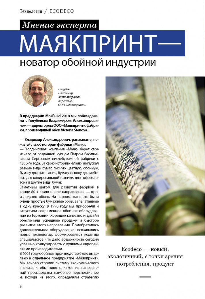 Stenova Magazine 2018 - фото 8