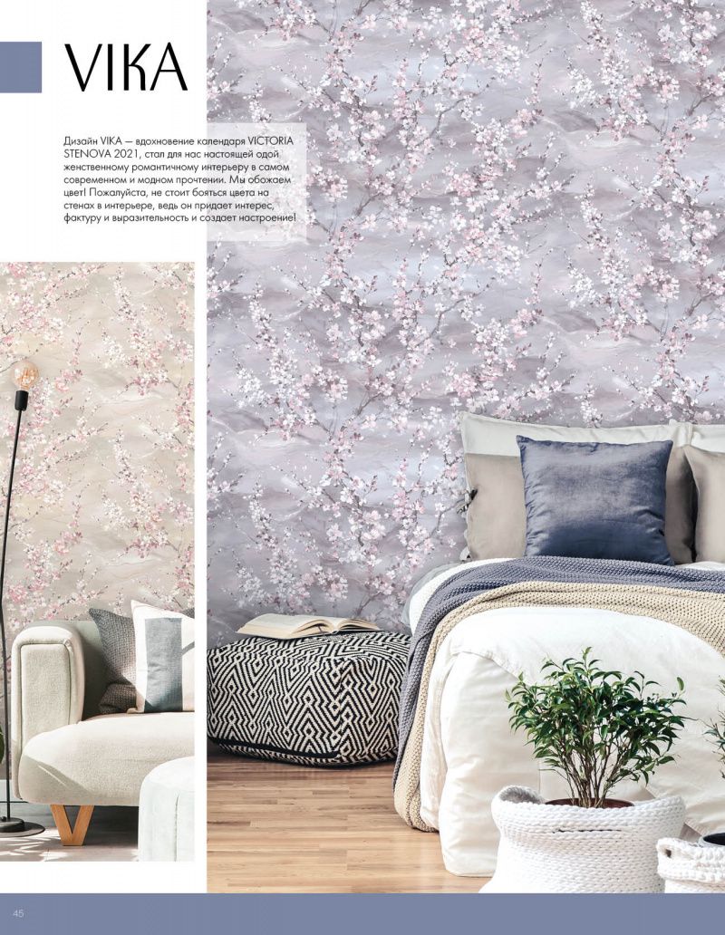 Stenova Magazine 2021 - фото 45