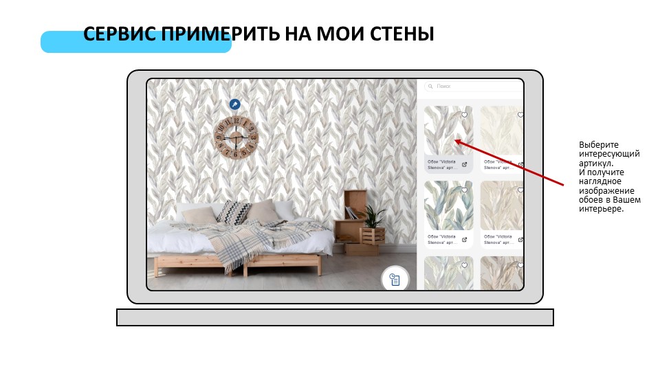 Выбирать обои онлайн - ЛЕГКО! - Фото 4