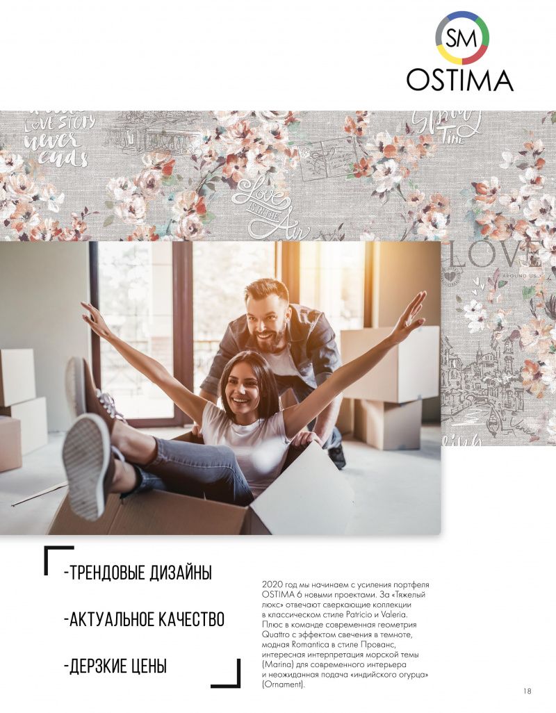 Stenova Magazine 2020 - фото 20