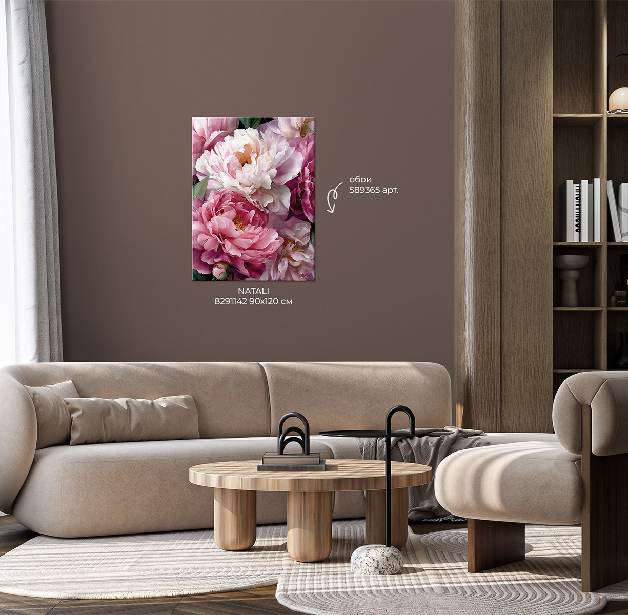 Картина на холсте NATALI арт.8291142 - фото 2
