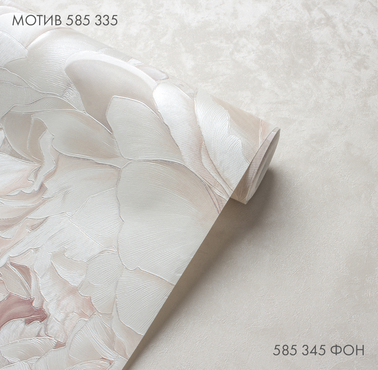 Фон PEONY 585345 - Текстура - фото 3