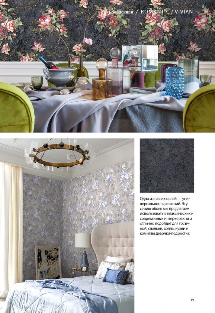 Stenova Magazine 2018 - фото 41